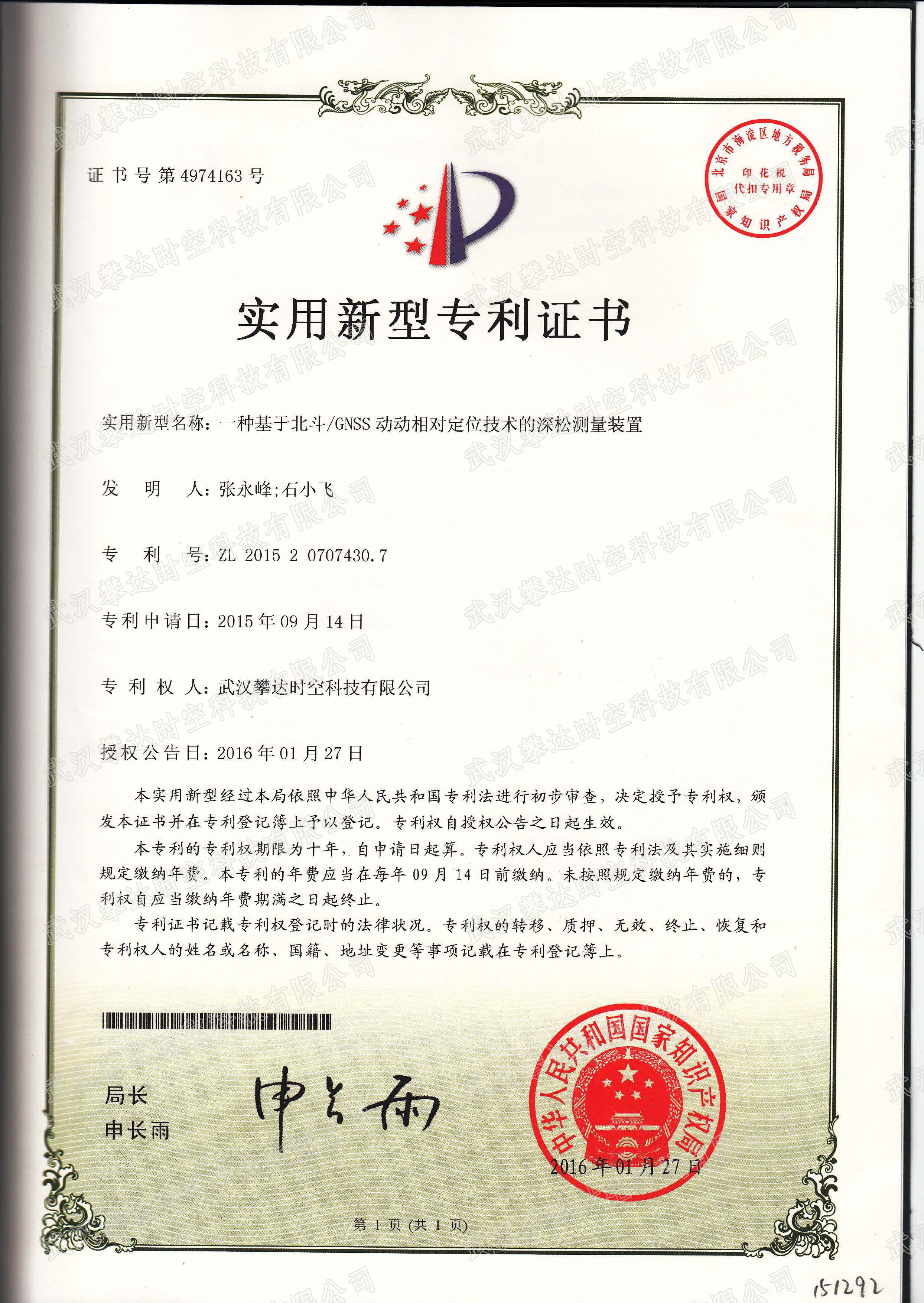 知識(shí)產(chǎn)權(quán)